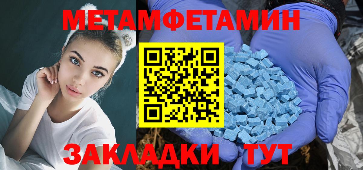 АМФЕТАМИН 97% Истра