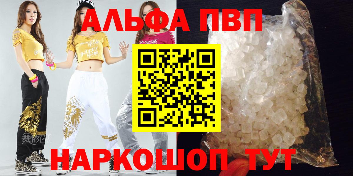 Alpha-PVP Соль Истра