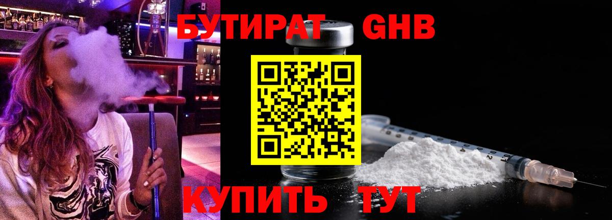 БУТИРАТ оксана  Вход с VPN  Истра 
