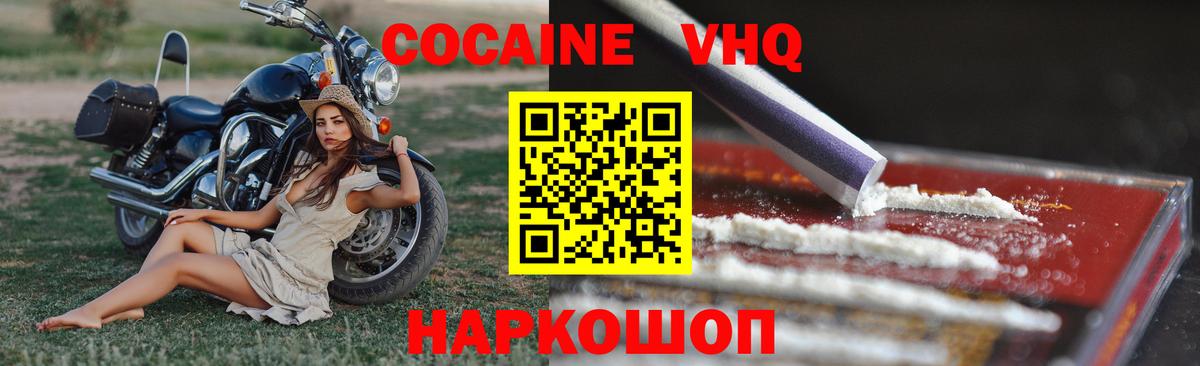 COCAIN 99% Истра