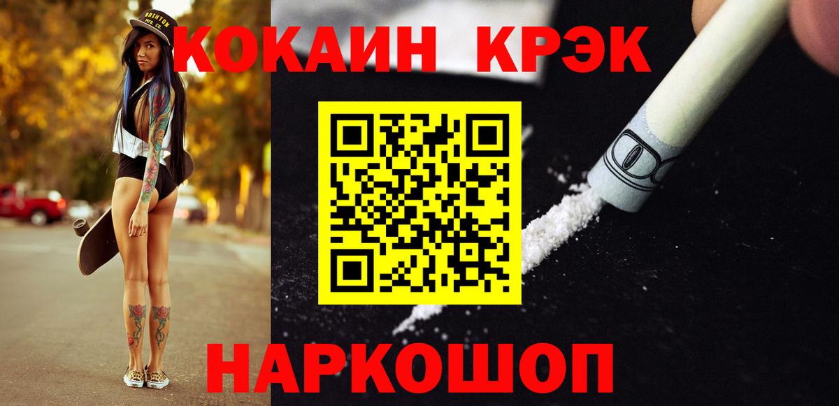 Cocaine FishScale  Вход с VPN  купить наркоту  Истра  Cocaine 
