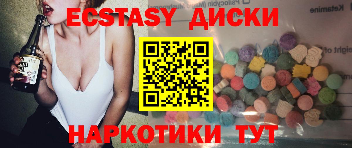 Экстази  ЭКСТАЗИ 300 mg  Вход с VPN  что такое наркотик  Истра 