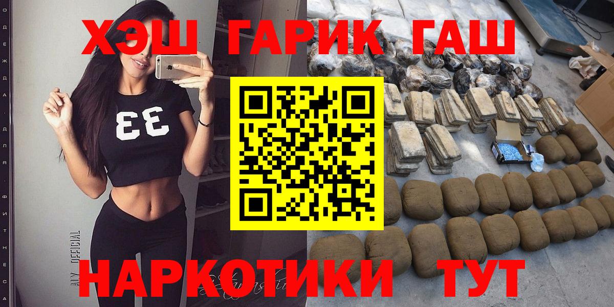 Гашиш гашик  Вход с VPN  ГАШ  Истра  ГАШ hashish 