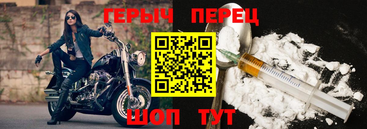 Героин белый Истра