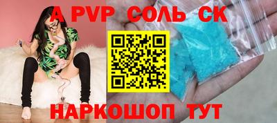 соль ск Жуковский