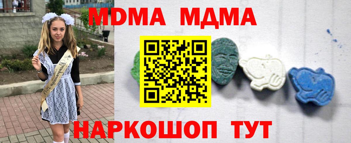 МДМА VHQ  MDMA кристаллы  Вход с VPN  Истра 