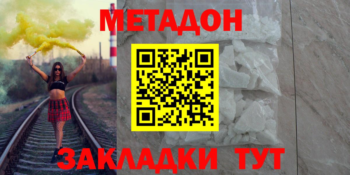 Метадон VHQ Истра
