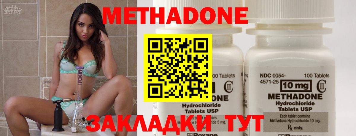 сайты даркнета телеграм  МЕТАДОН кристалл  Вход с VPN  МЕТАДОН мёд  Истра  omg ONION 