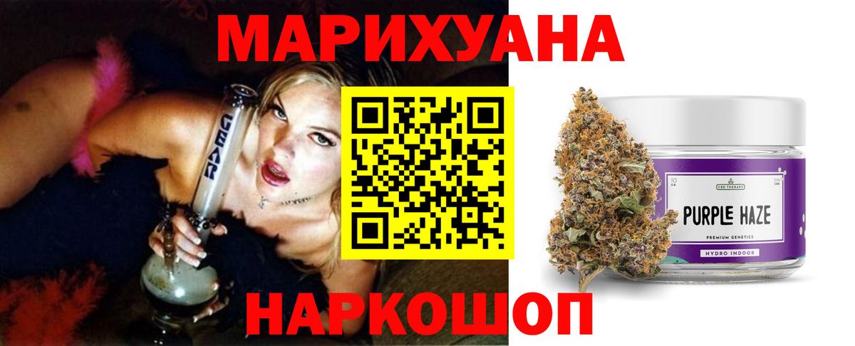 МАРИХУАНА White Widow Истра